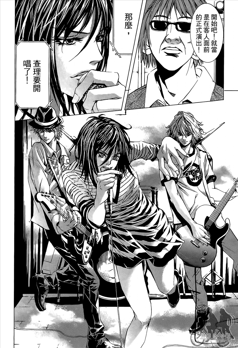 神秘摇滚 第9卷 第127页