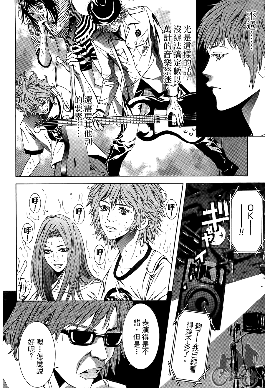 神秘摇滚 第9卷 第129页