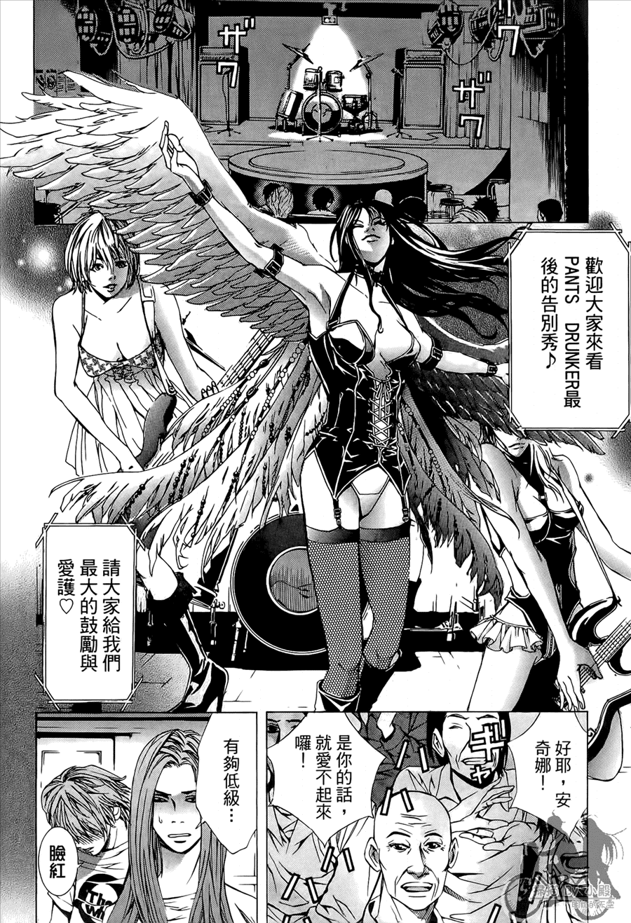 神秘摇滚 第9卷 第133页