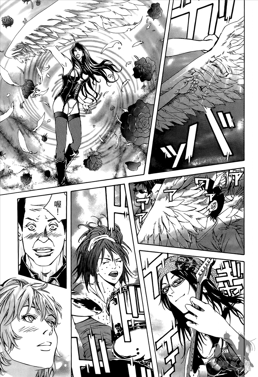 神秘摇滚 第9卷 第134页