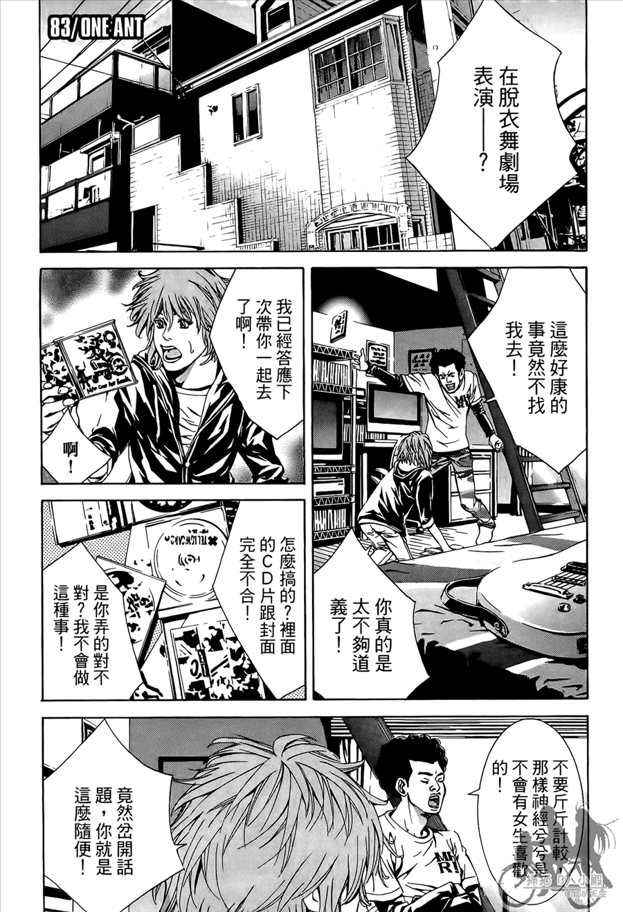 神秘摇滚 第9卷 第138页