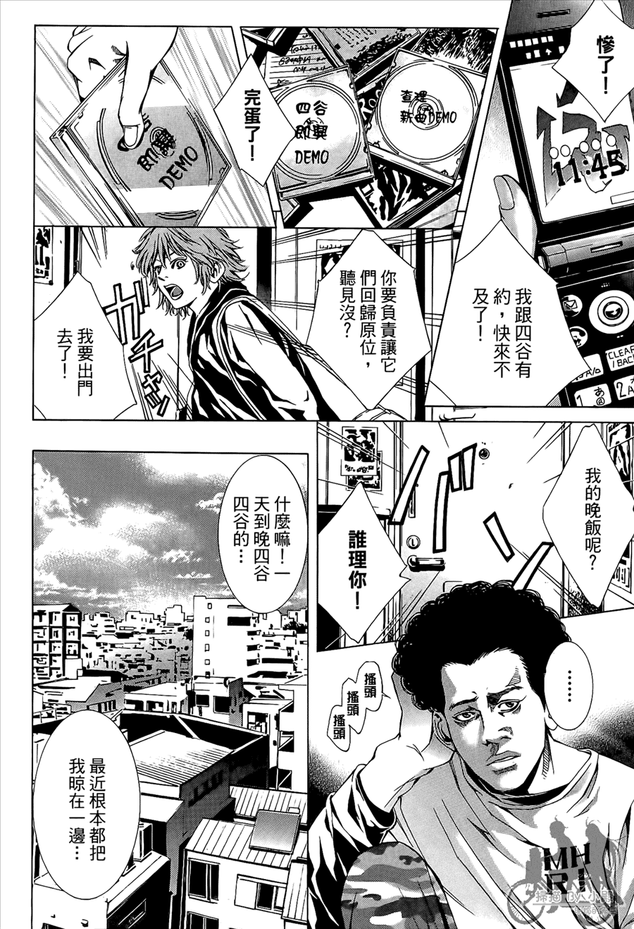 神秘摇滚 第9卷 第139页