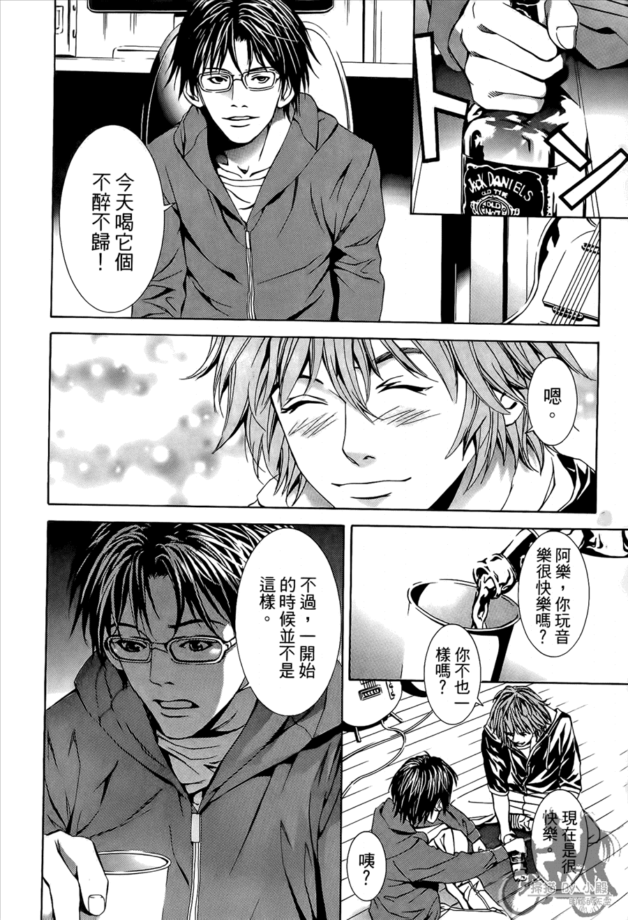 神秘摇滚 第9卷 第146页