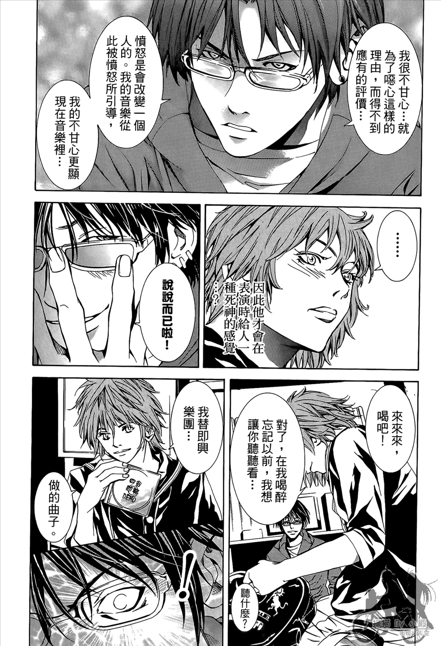 神秘摇滚 第9卷 第148页