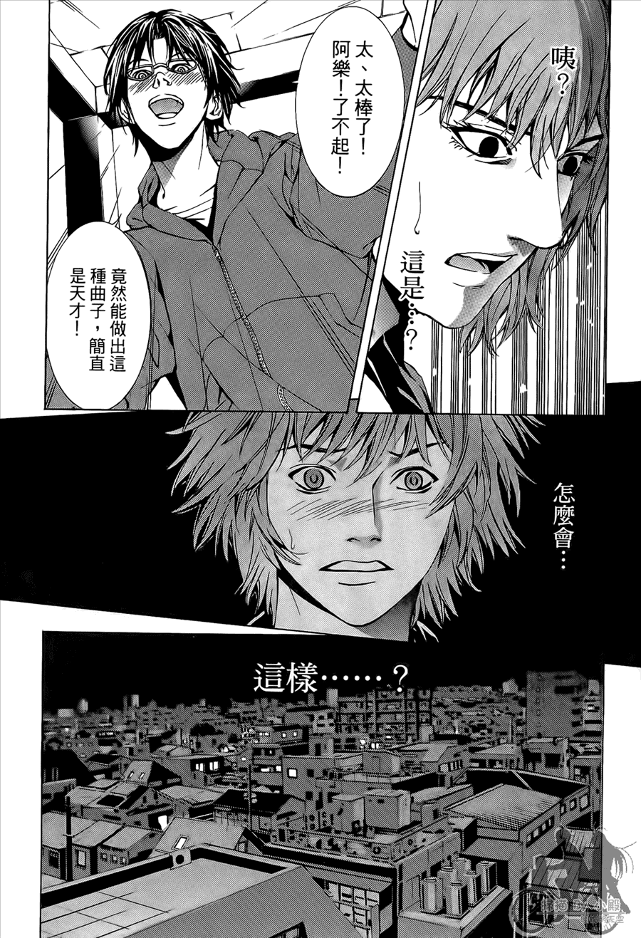 神秘摇滚 第9卷 第150页