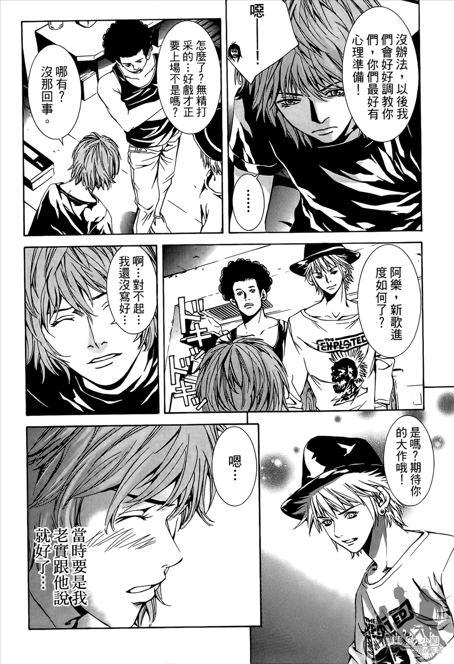 神秘摇滚 第9卷 第153页