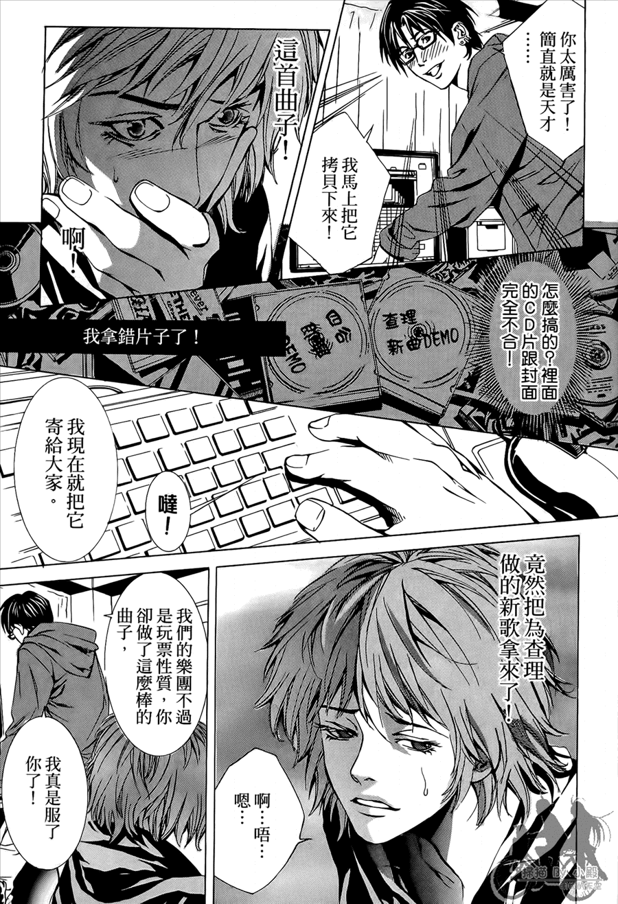 神秘摇滚 第9卷 第154页