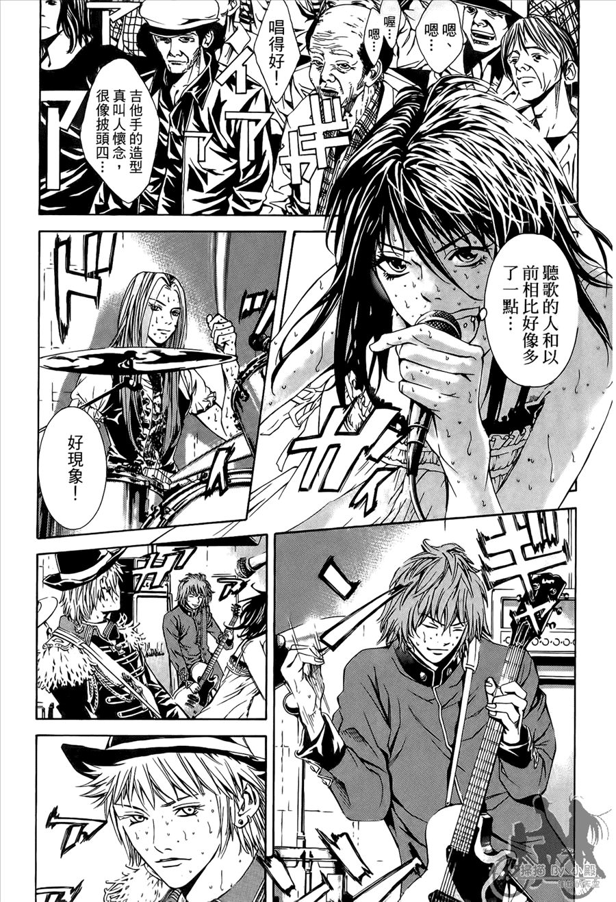 神秘摇滚 第9卷 第158页