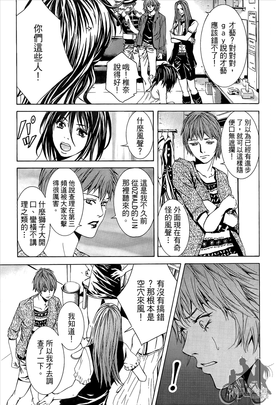 神秘摇滚 第9卷 第160页