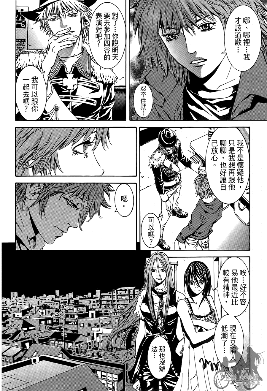 神秘摇滚 第9卷 第163页