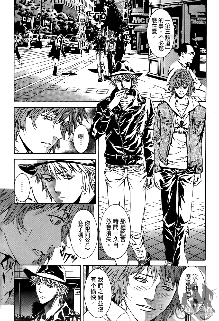 神秘摇滚 第9卷 第165页