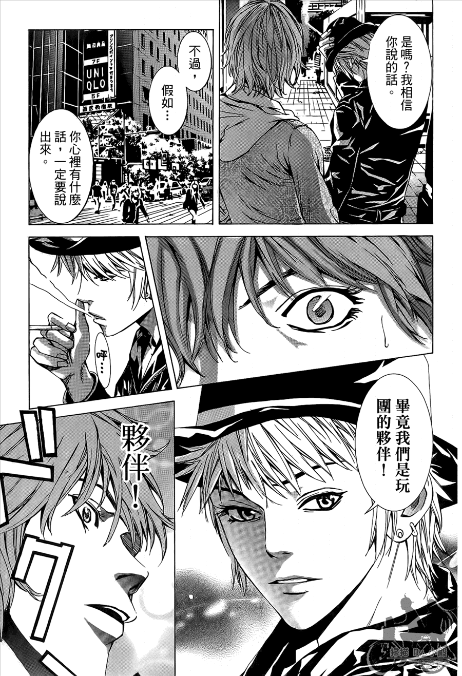 神秘摇滚 第9卷 第166页