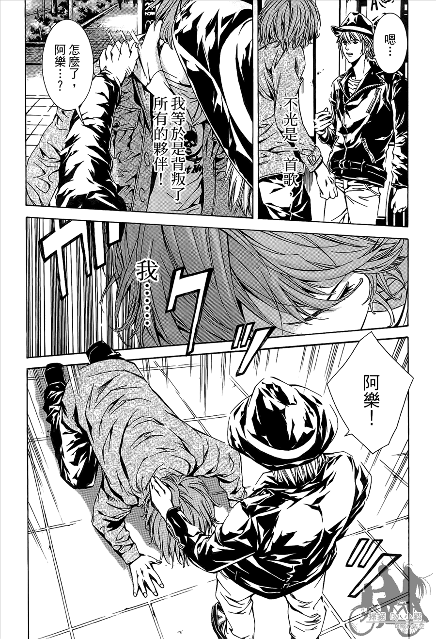 神秘摇滚 第9卷 第168页