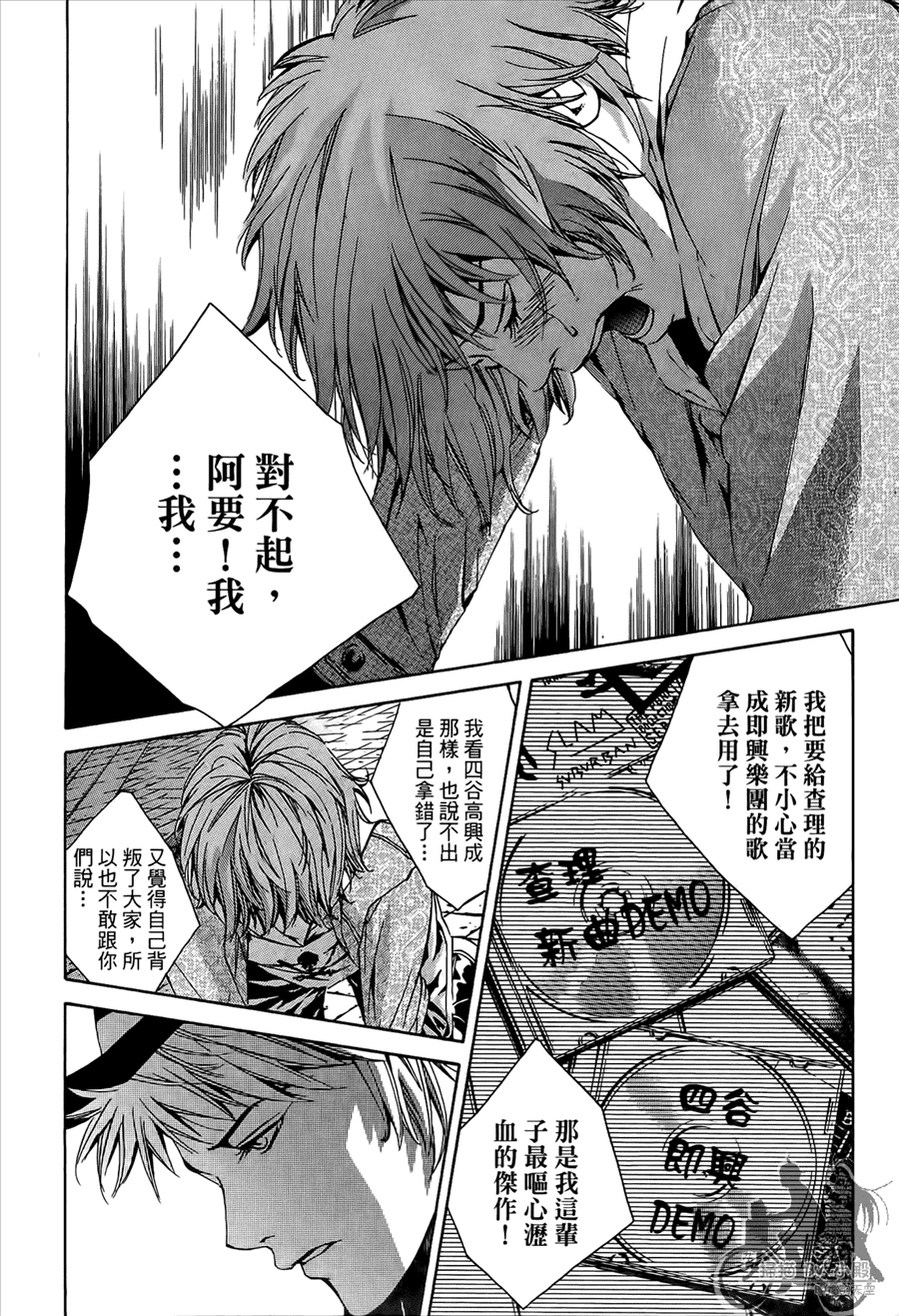 神秘摇滚 第9卷 第169页