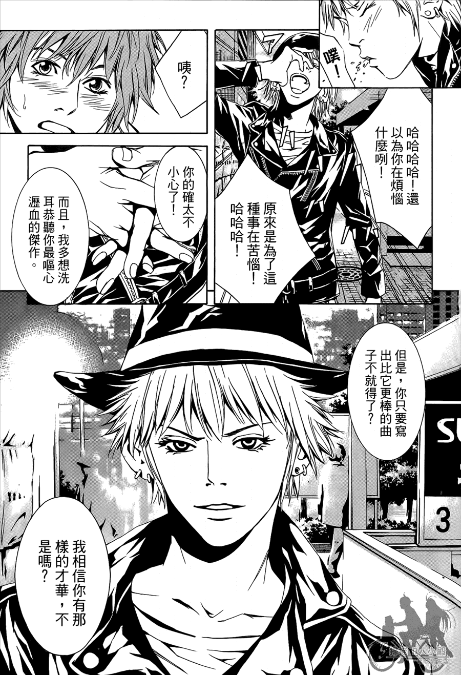 神秘摇滚 第9卷 第170页