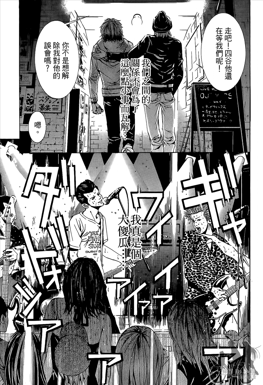 神秘摇滚 第9卷 第172页