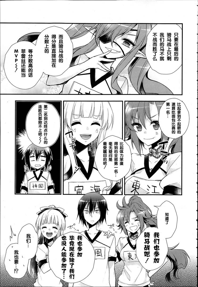 神明与命运觉醒的交叉命题第4话图