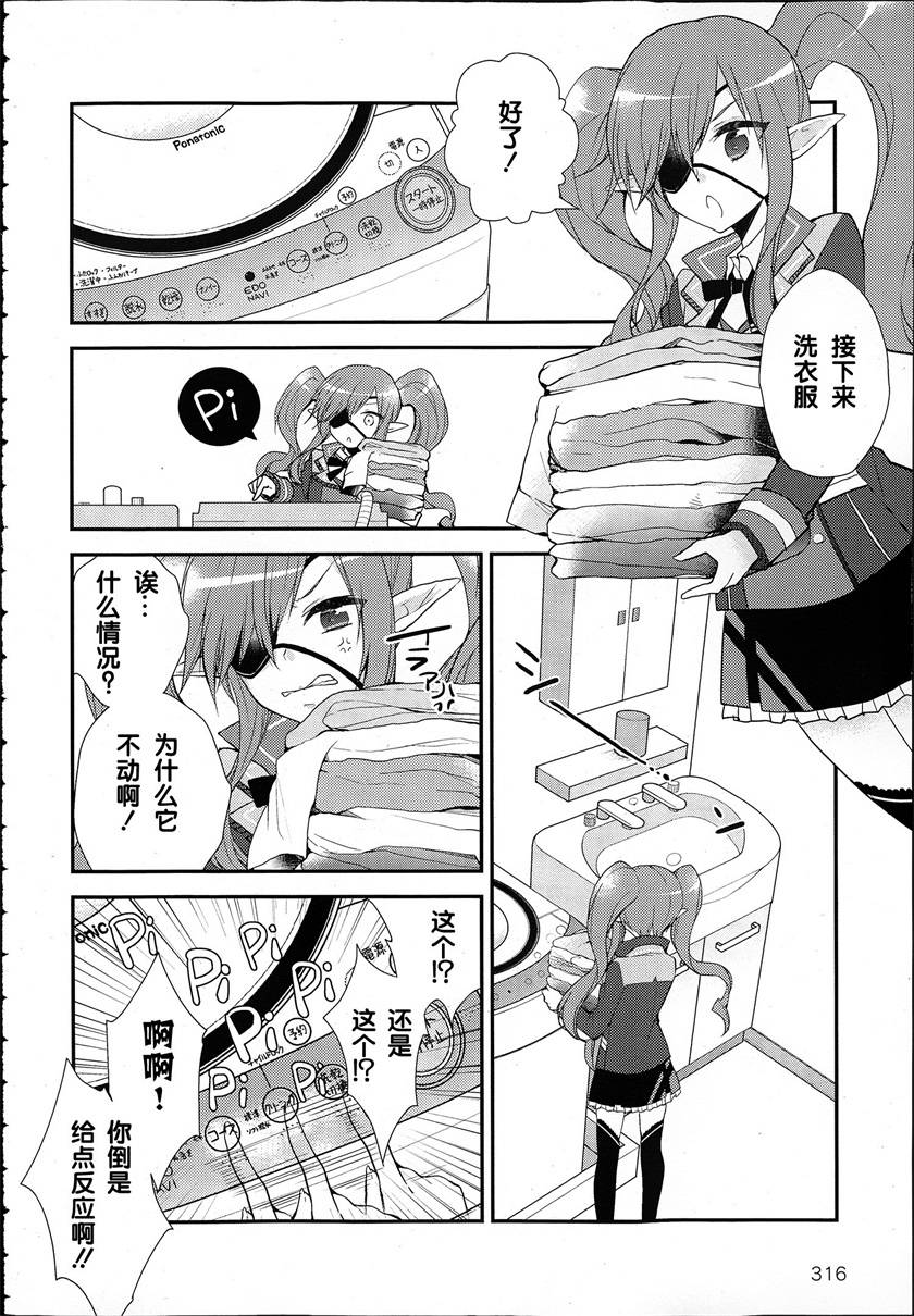 神明与命运觉醒的交叉命题 第5话 第5页