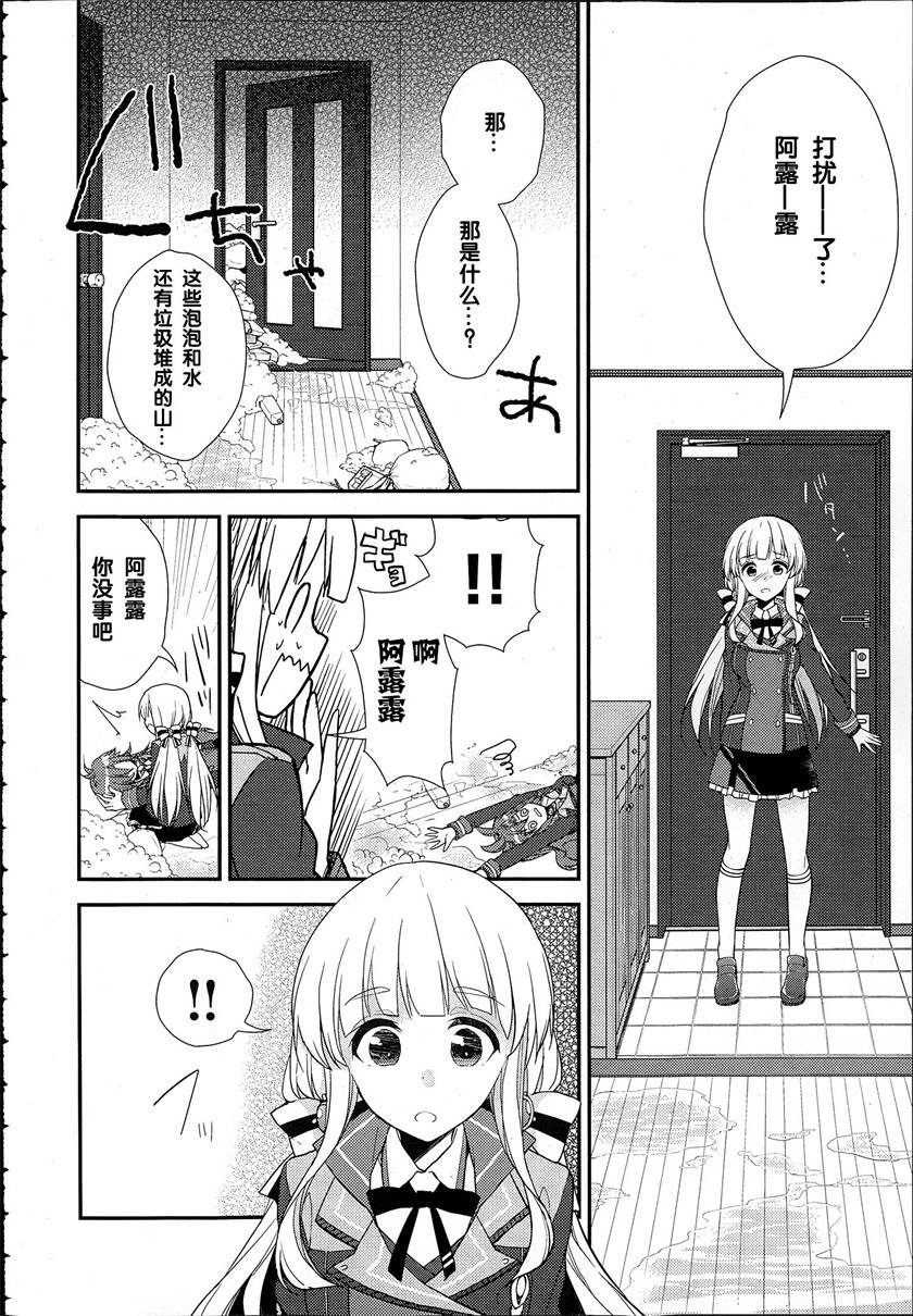 神明与命运觉醒的交叉命题 第5话 第11页