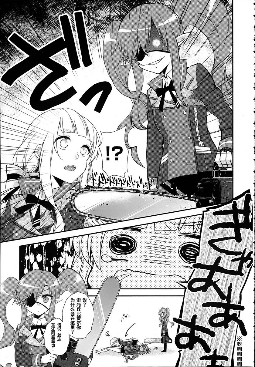 神明与命运觉醒的交叉命题 第5话 第12页