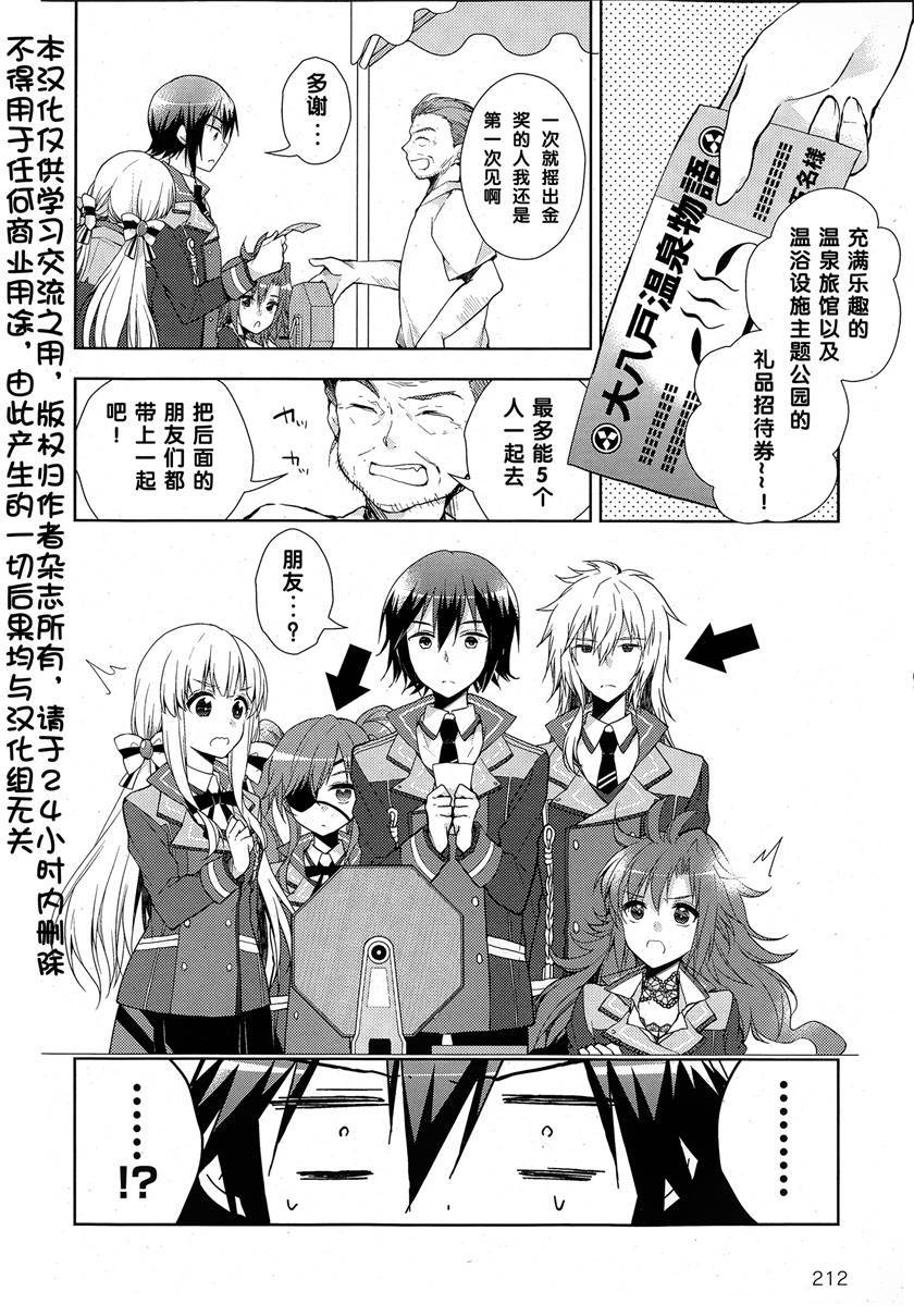 神明与命运觉醒的交叉命题第6话图