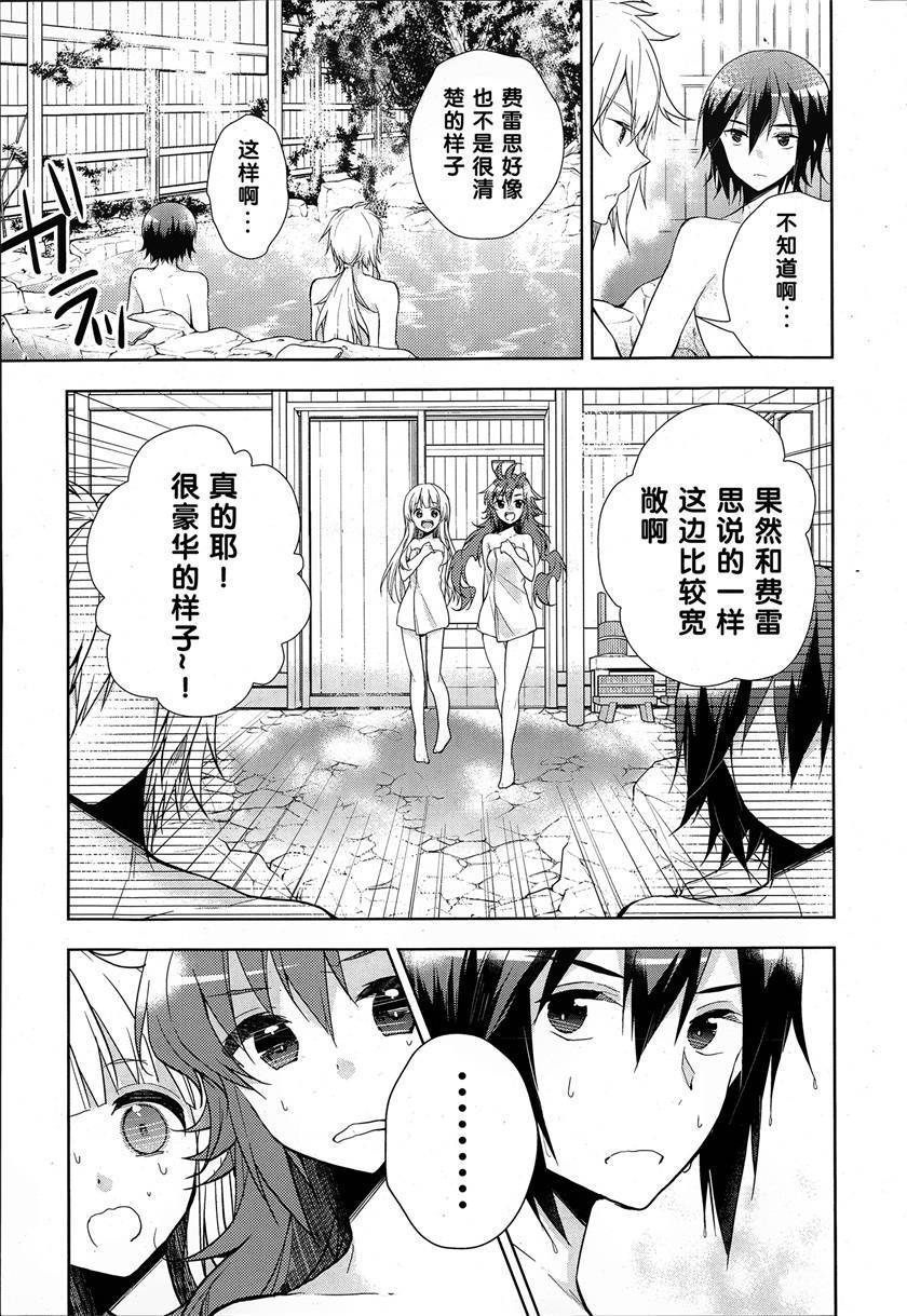 神明与命运觉醒的交叉命题第6话图