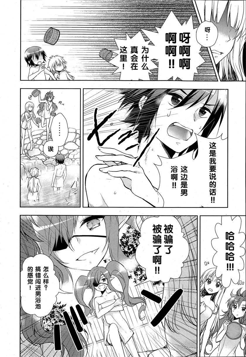 神明与命运觉醒的交叉命题第6话图