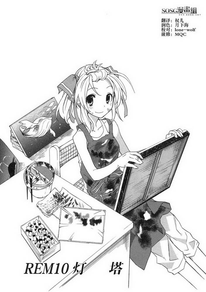 食梦者玛利第10话图