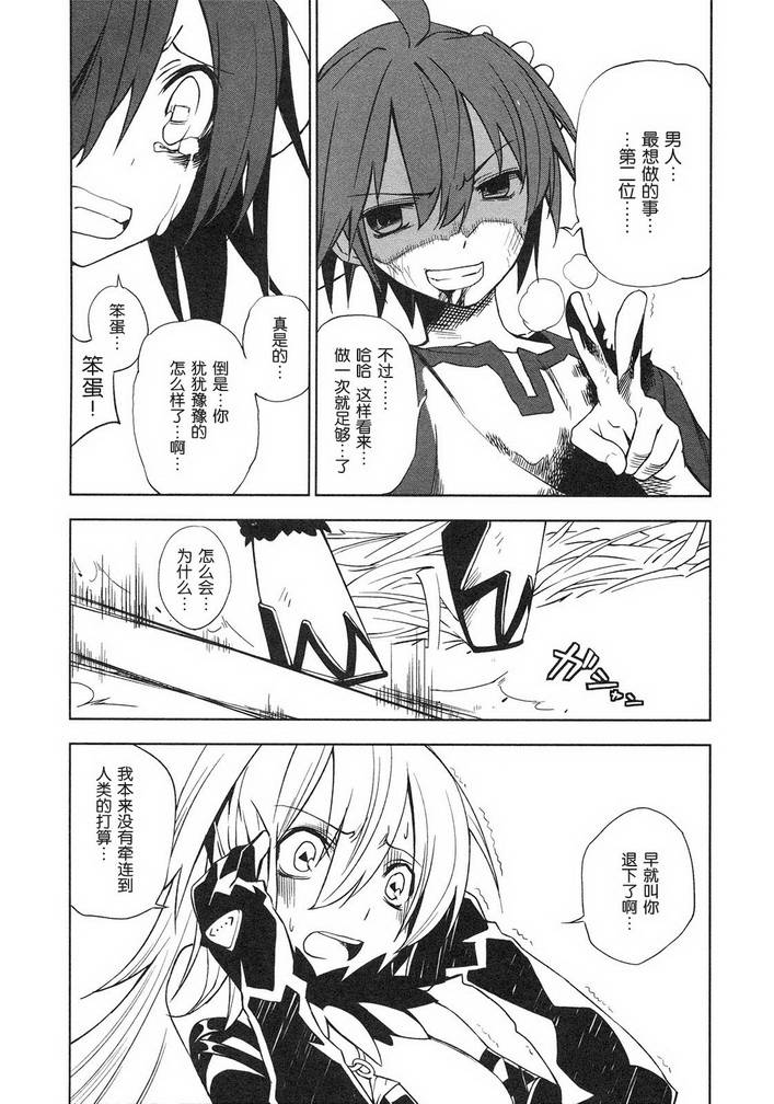 食梦者玛利第10话图