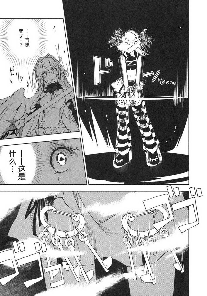 食梦者玛利第10话图