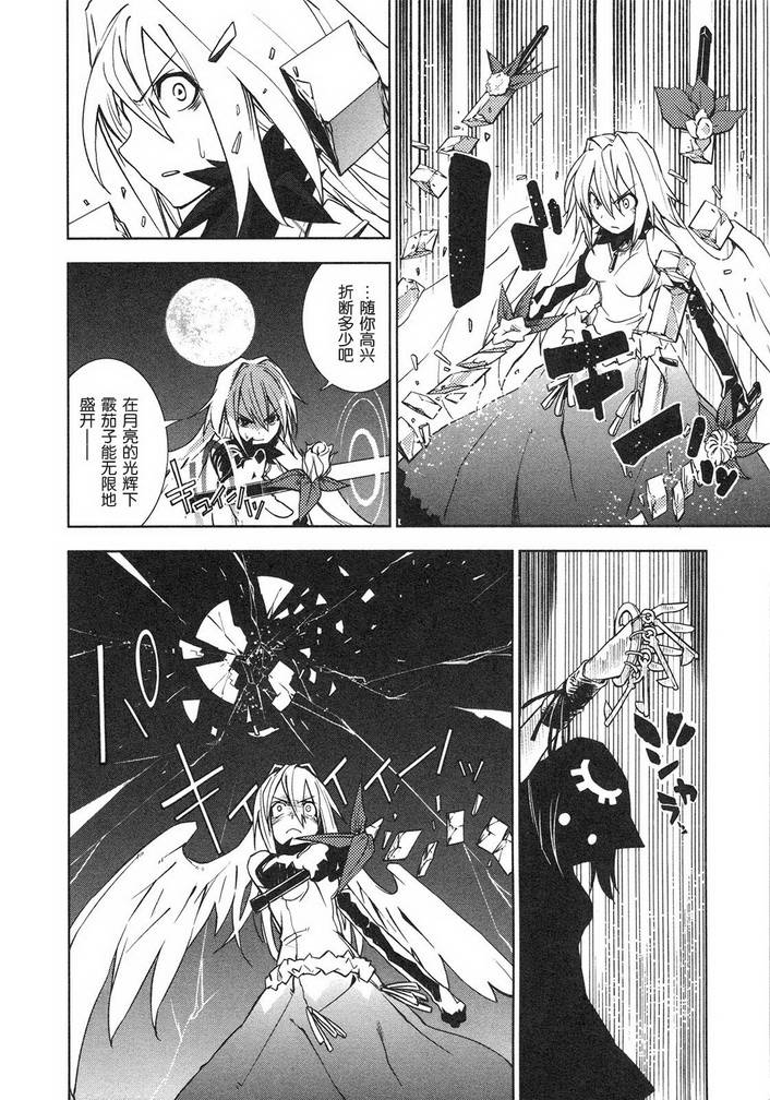 食梦者玛利第10话图