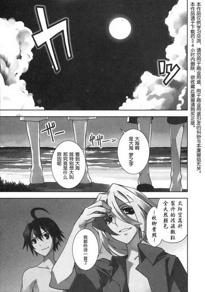 食梦者玛利第11话图