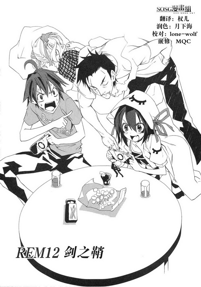 食梦者玛利第12话图