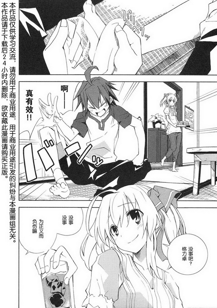 食梦者玛利第12话图