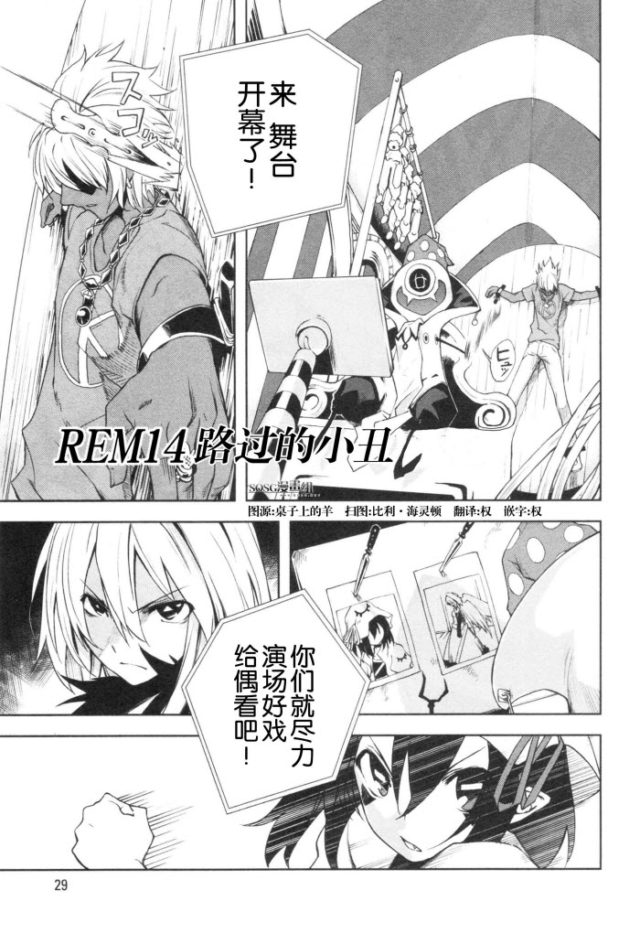 食梦者玛利第14话图