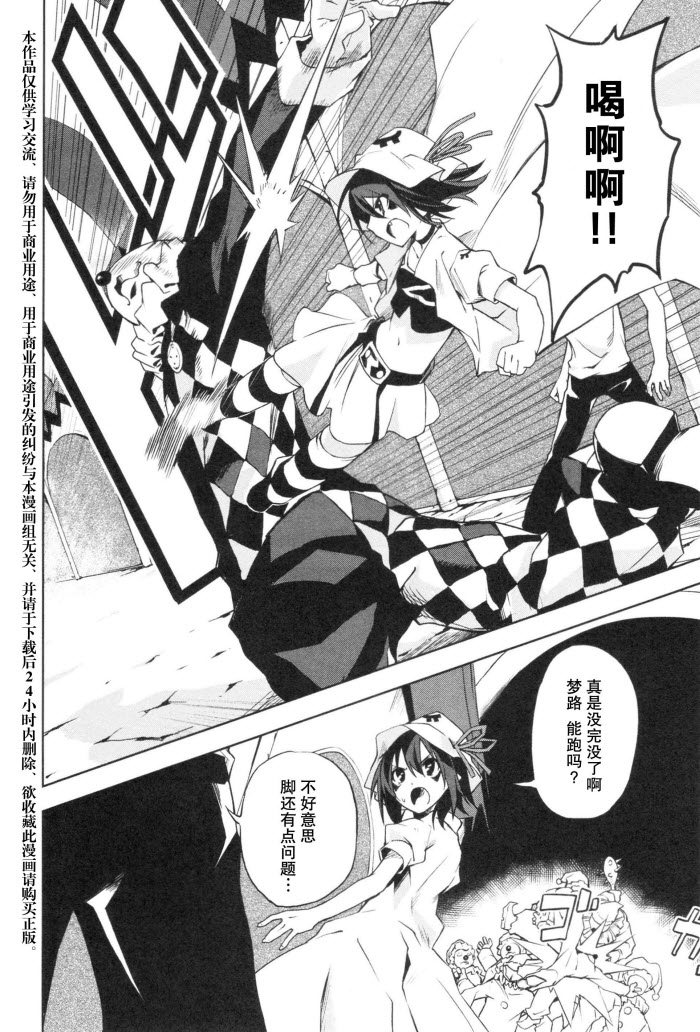 食梦者玛利第14话图