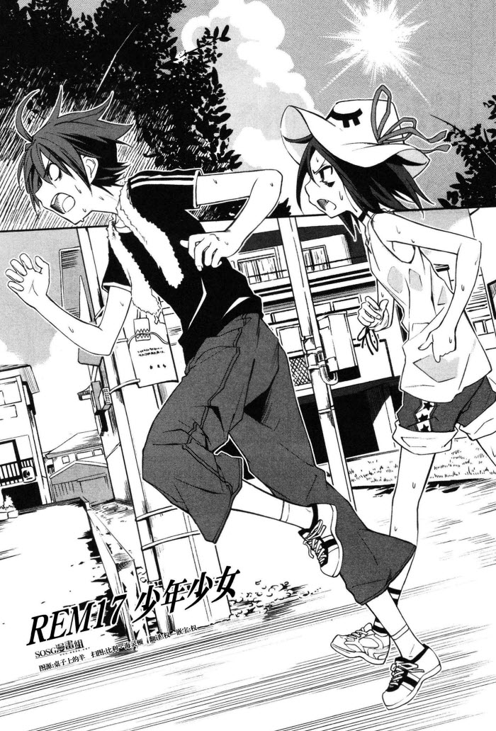 食梦者玛利第17话图