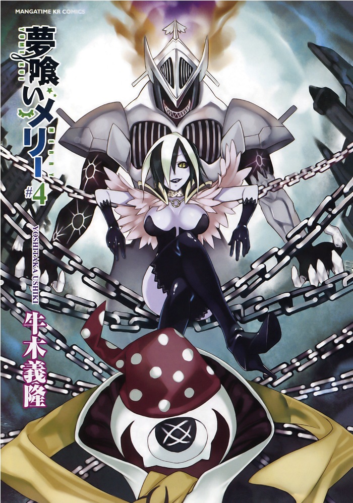 食梦者玛利第19话图