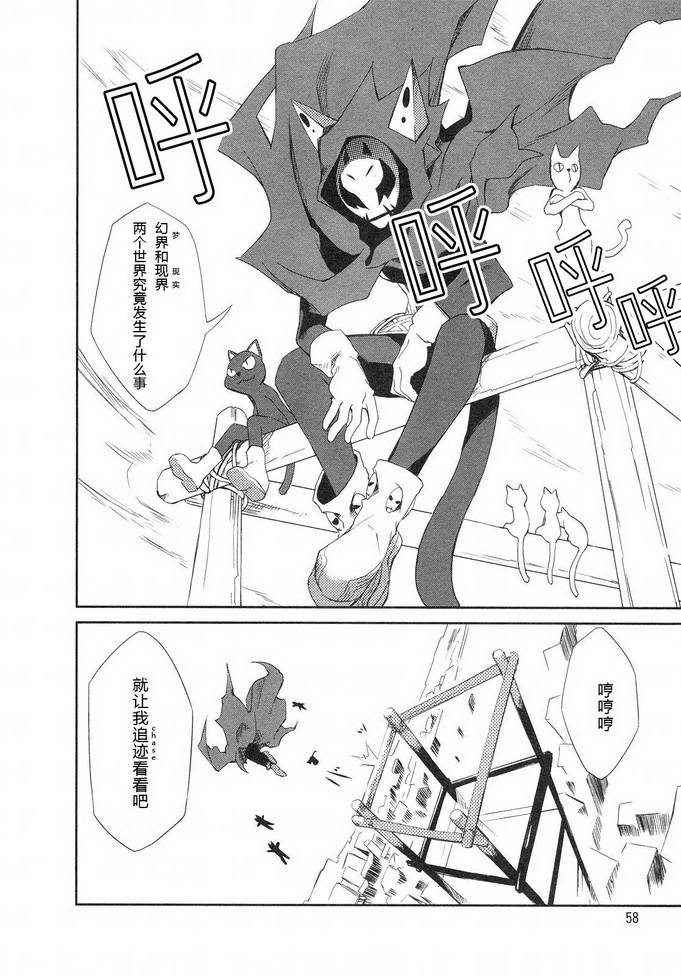 食梦者玛利第2话图