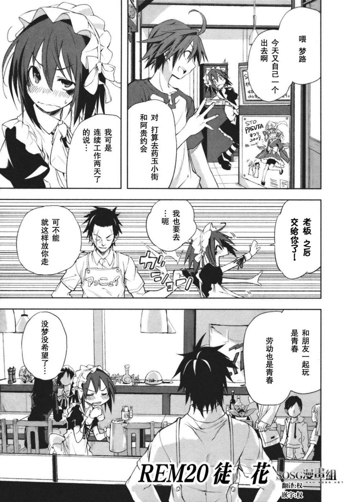 食梦者玛利第20话图