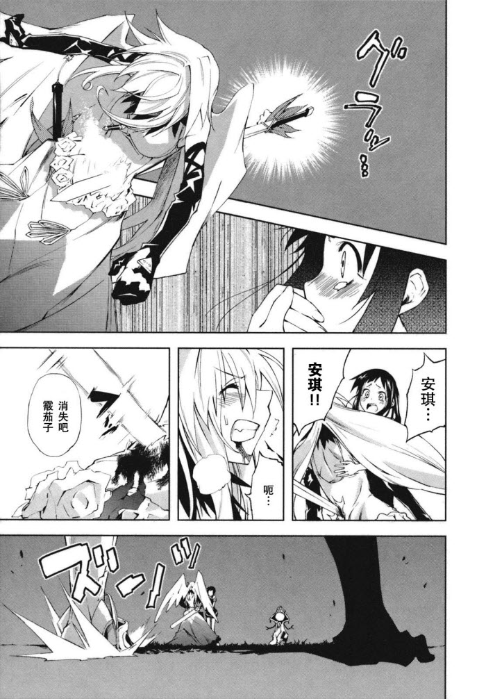 食梦者玛利第21话图