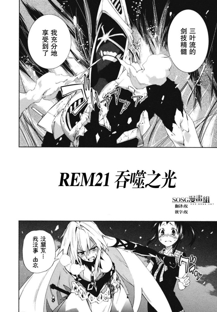 食梦者玛利第21话图