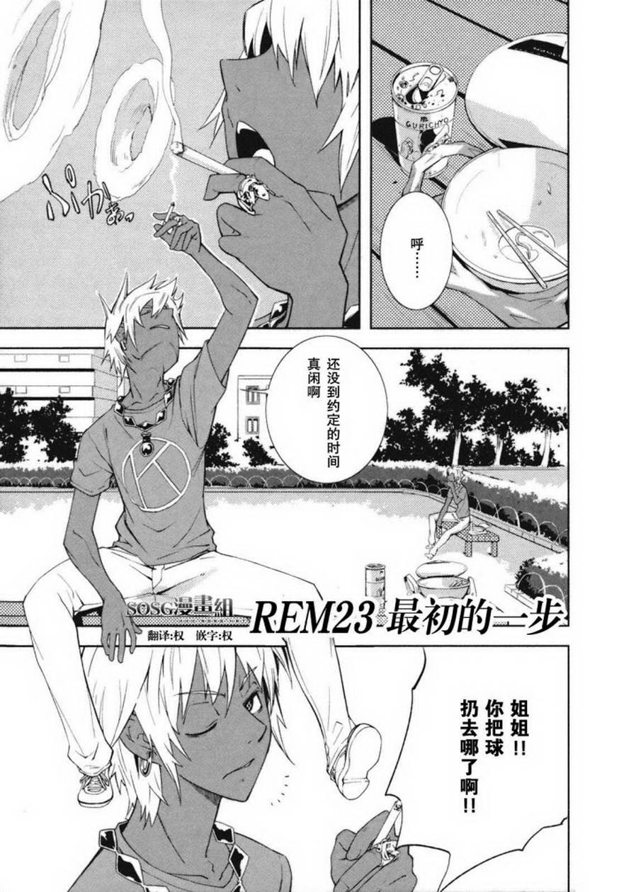 食梦者玛利第23话图