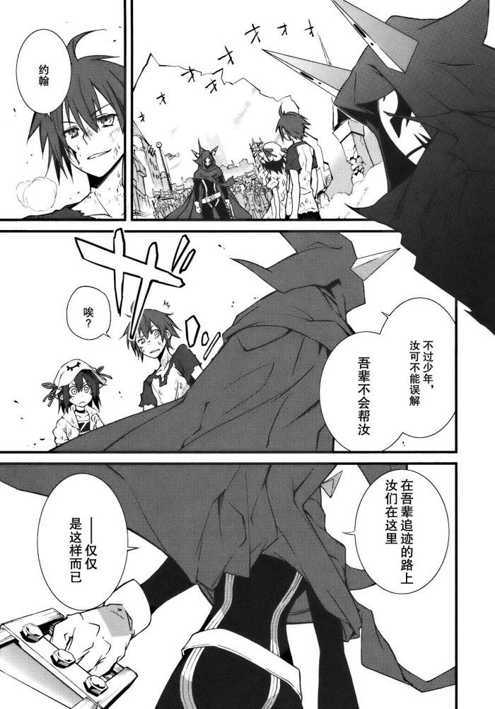 食梦者玛利第25话图