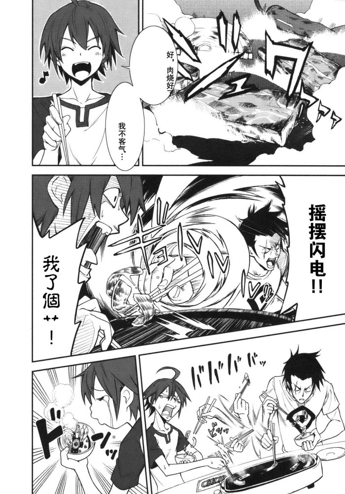 食梦者玛利第27话图