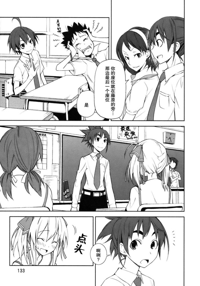 食梦者玛利第29话图