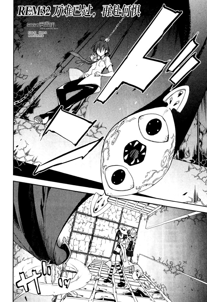 食梦者玛利第32话图