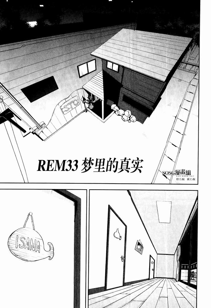 食梦者玛利第33话图