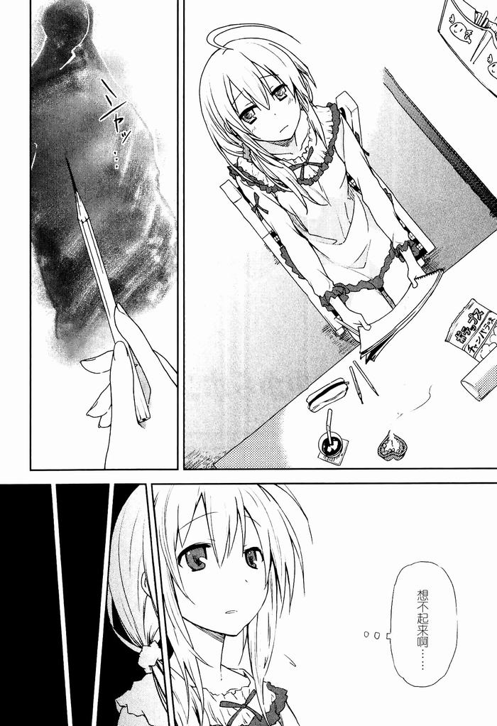 食梦者玛利第33话图