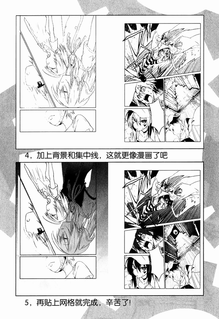 食梦者玛利第34话图